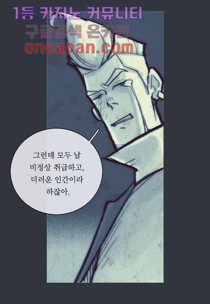 공기심장 11화 36