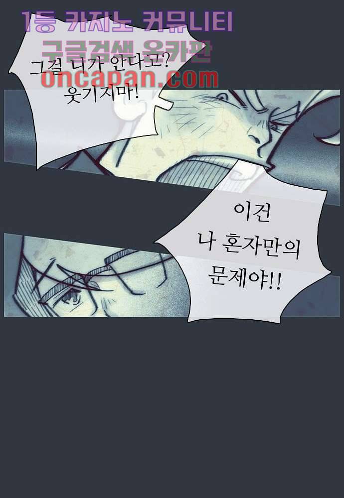 공기심장 11화 37