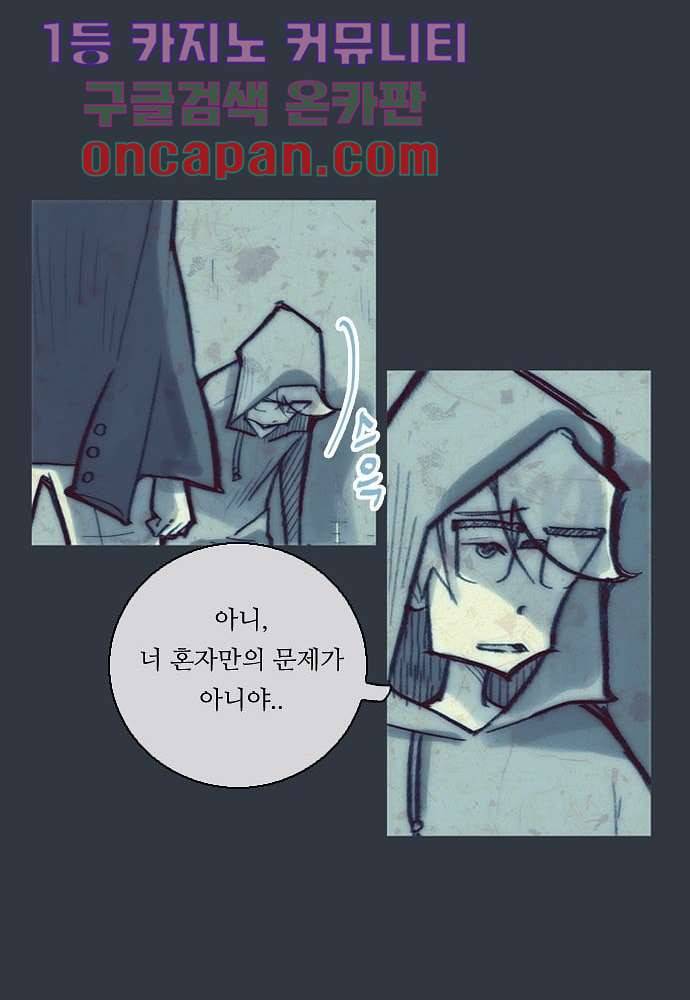 공기심장 11화 38