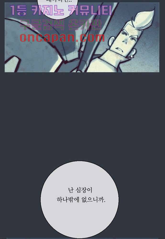 공기심장 11화 40