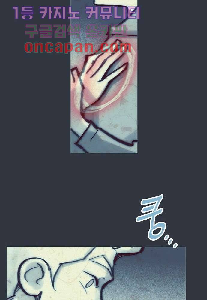 공기심장 11화 42
