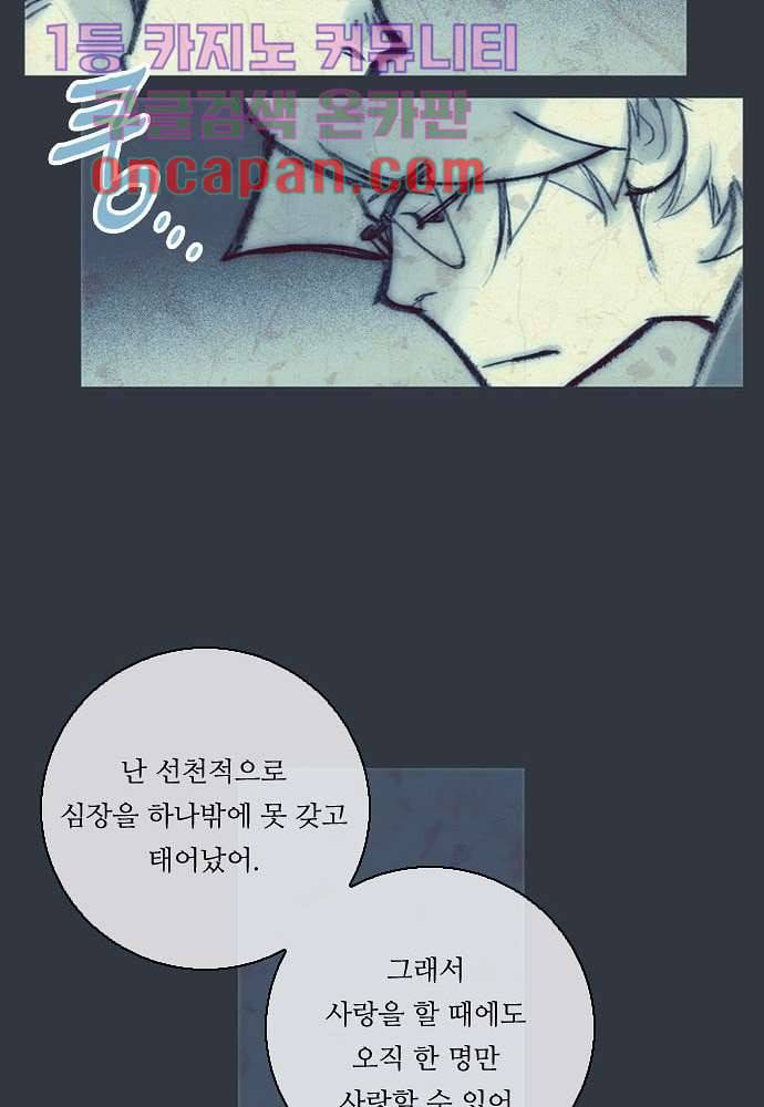 공기심장 11화 43
