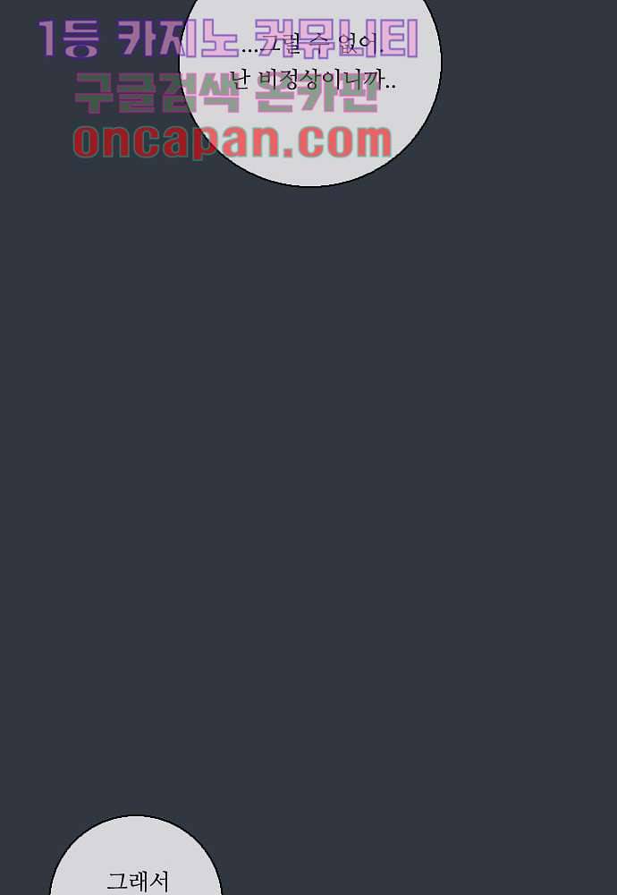 공기심장 11화 46