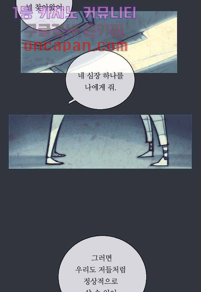 공기심장 11화 47