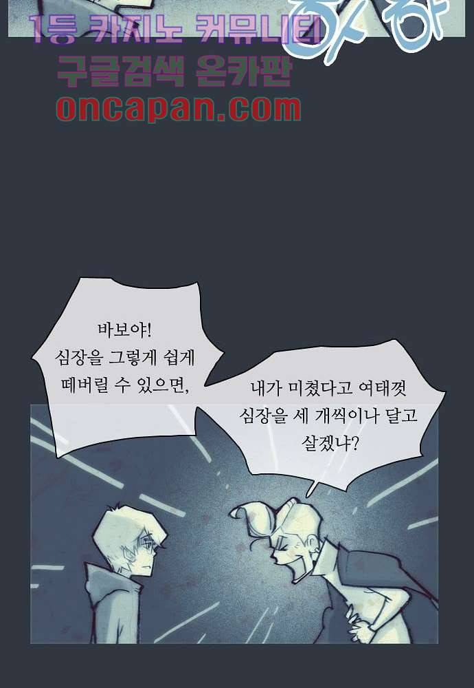 공기심장 11화 50