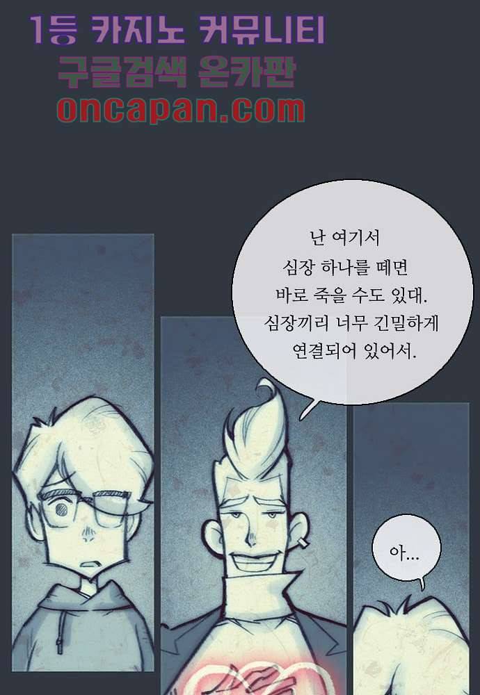 공기심장 11화 51