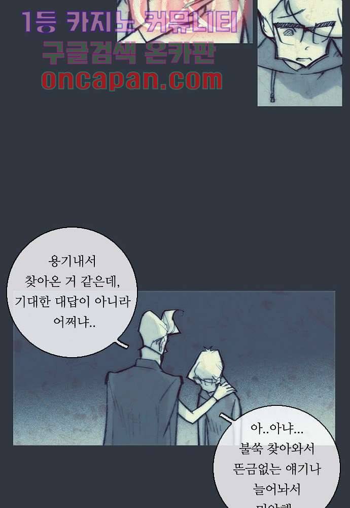 공기심장 11화 52