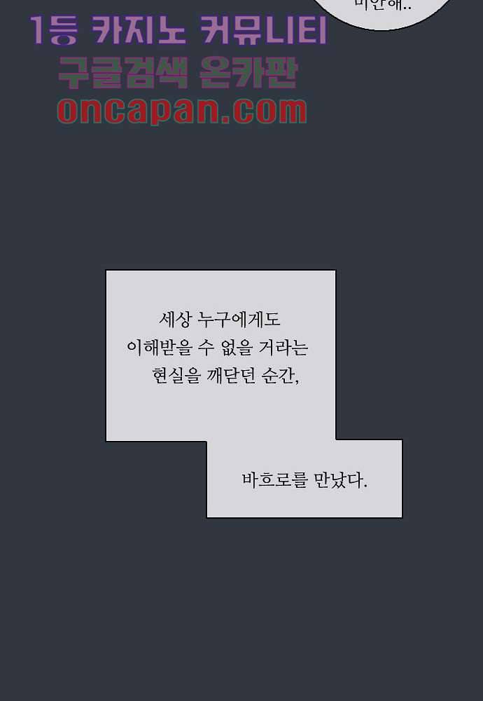 공기심장 11화 53