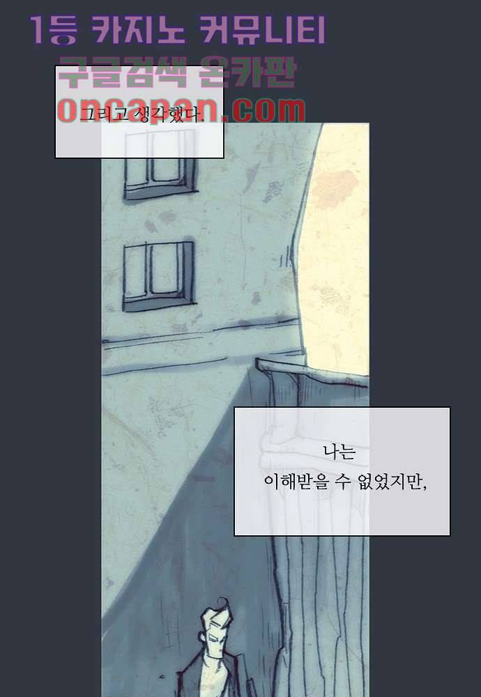 공기심장 11화 54