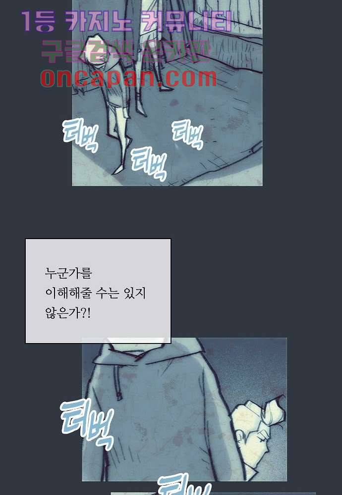 공기심장 11화 55