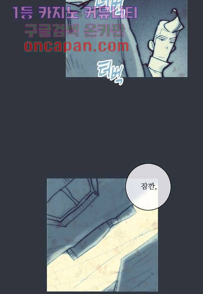 공기심장 11화 56