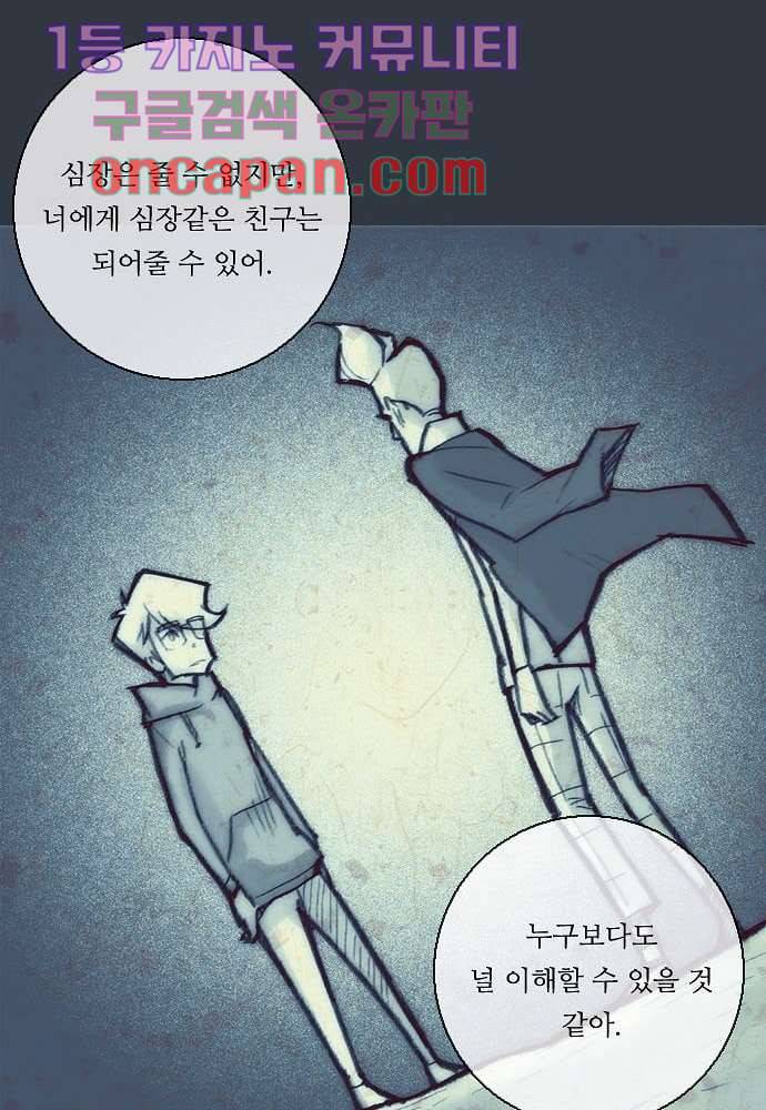 공기심장 11화 58