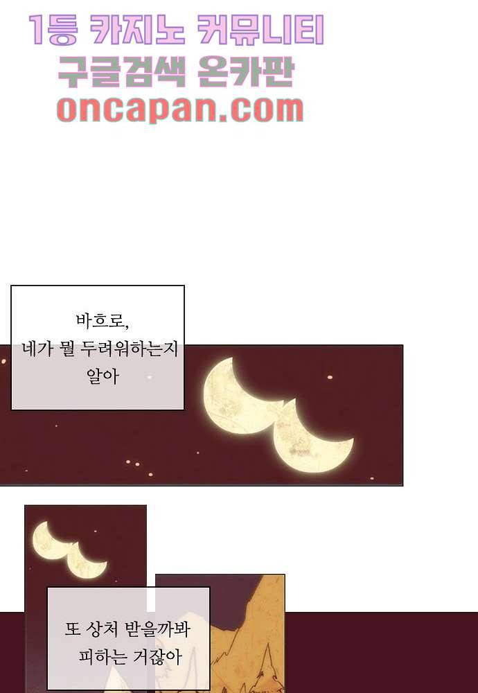 공기심장 11화 60