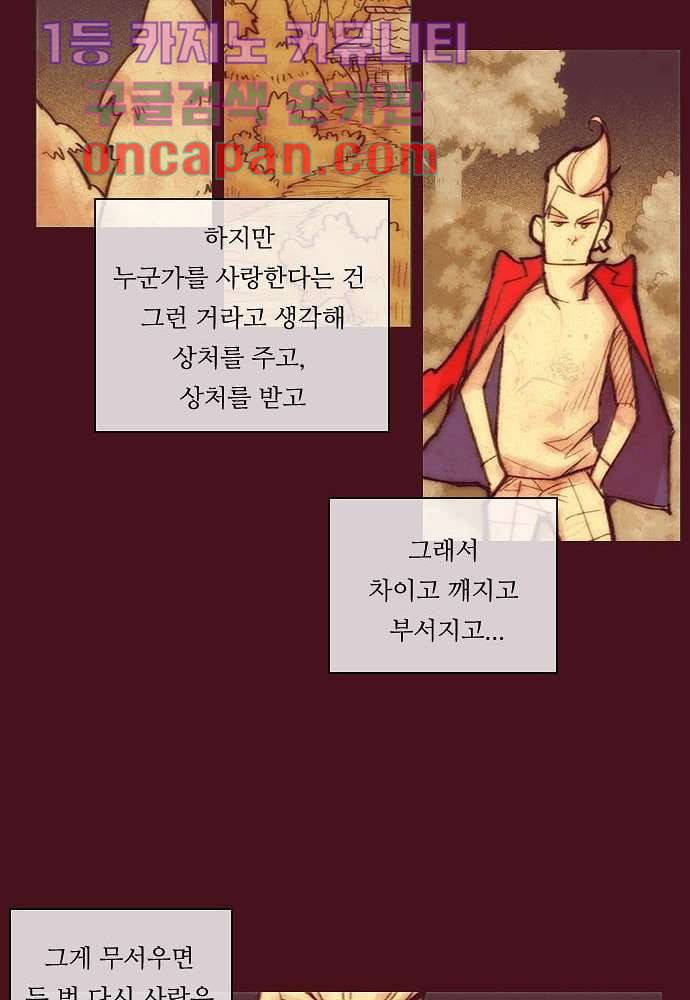 공기심장 11화 61