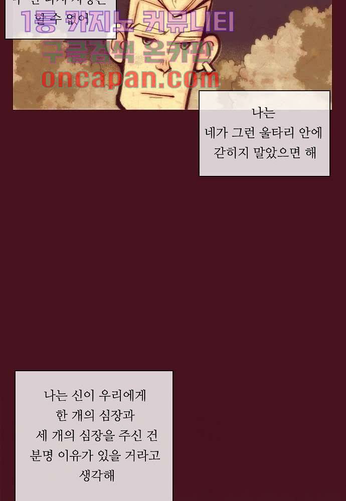 공기심장 11화 62