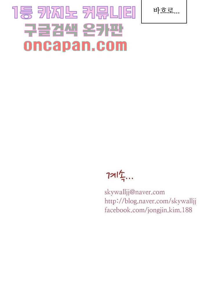 공기심장 11화 64