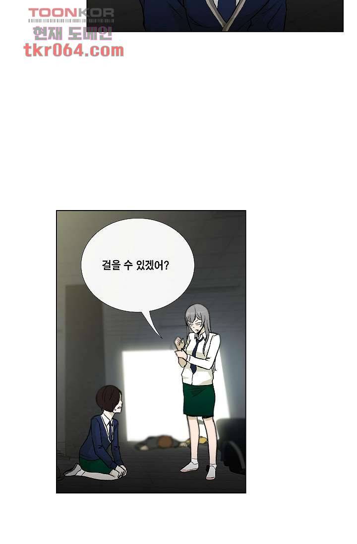그놈은 여고생 17화 5