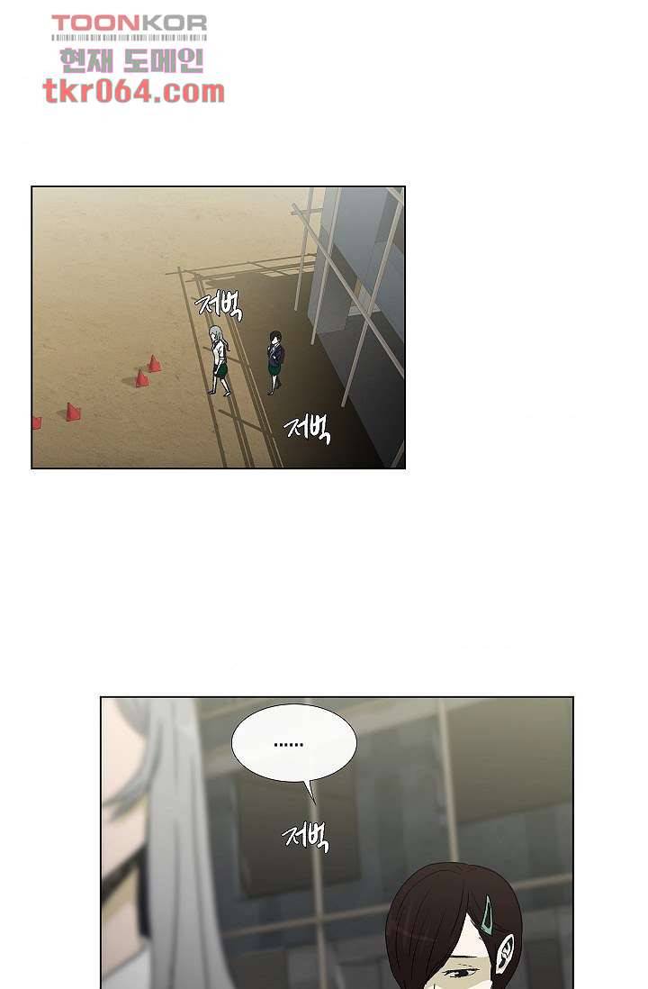 그놈은 여고생 17화 8
