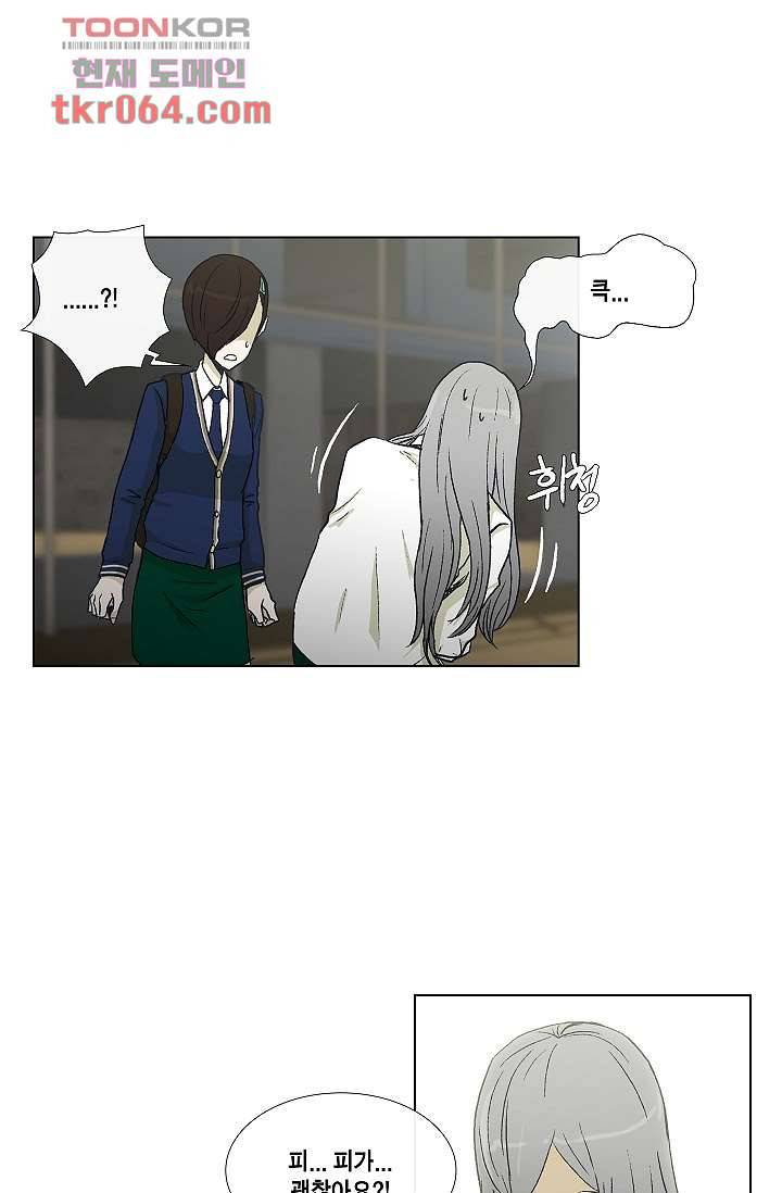 그놈은 여고생 17화 11