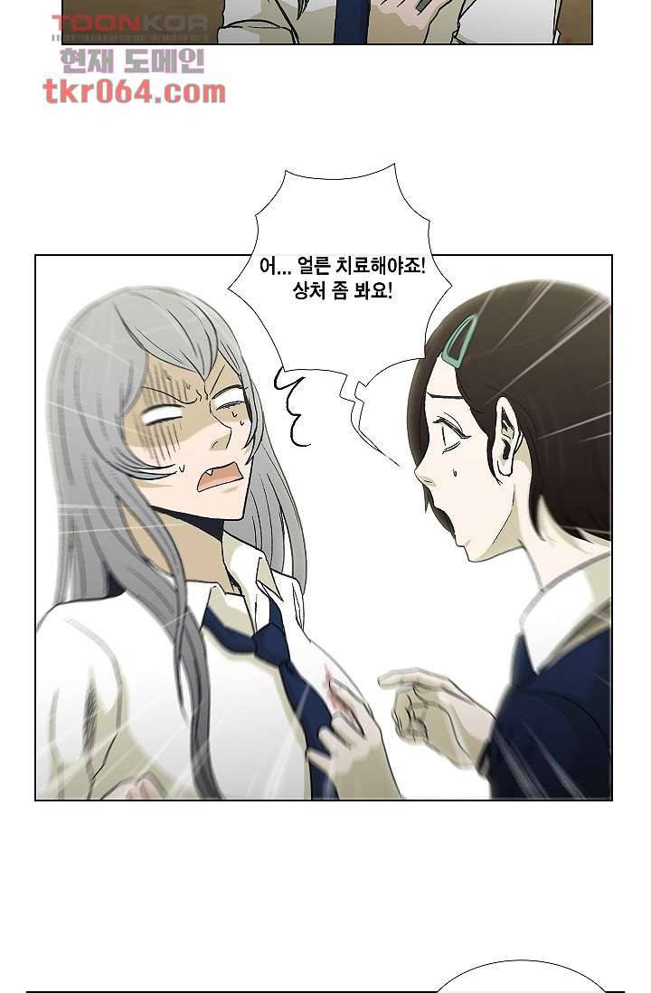 그놈은 여고생 17화 13