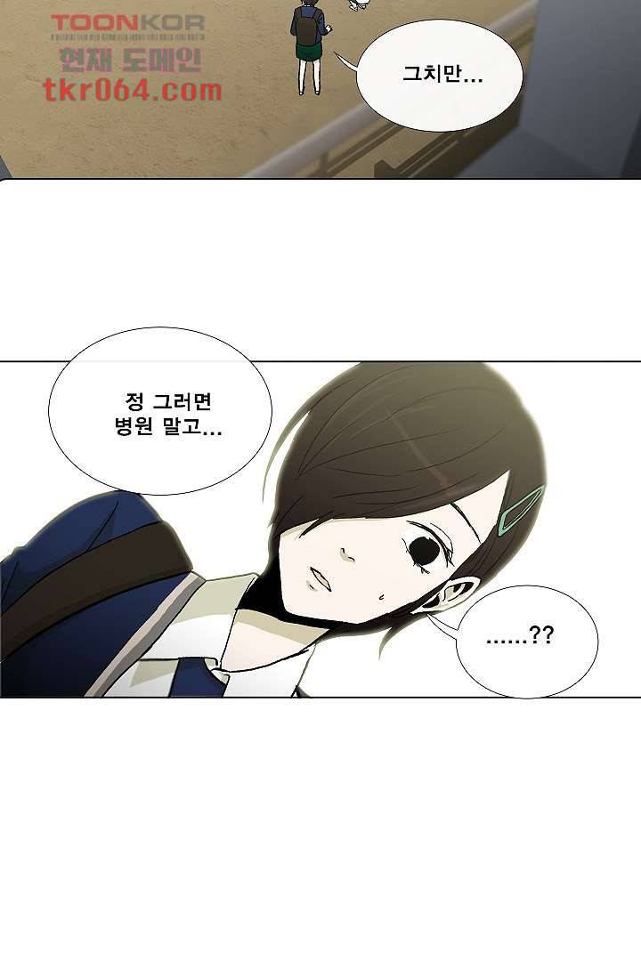 그놈은 여고생 17화 18
