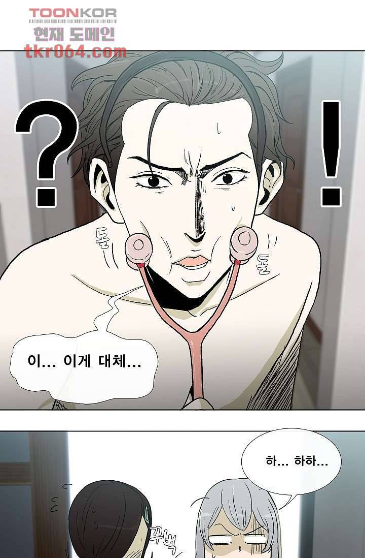 그놈은 여고생 17화 19