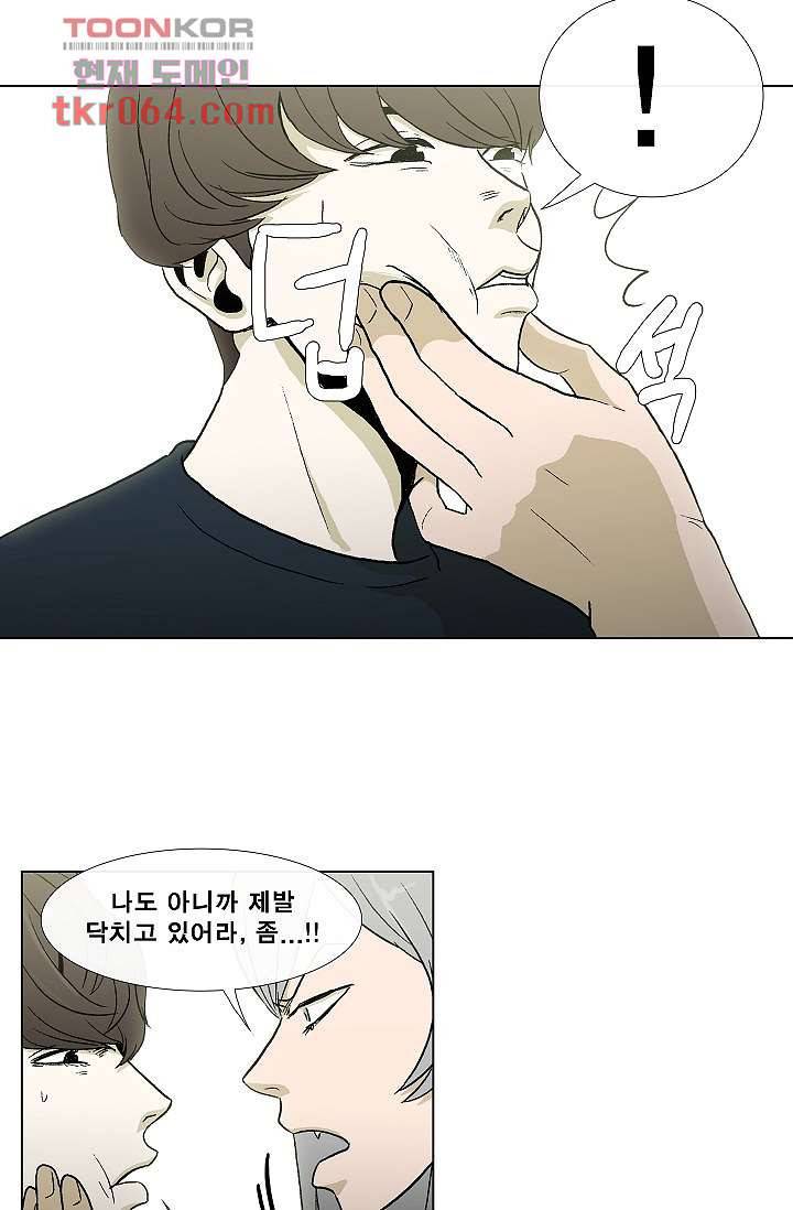 그놈은 여고생 17화 24