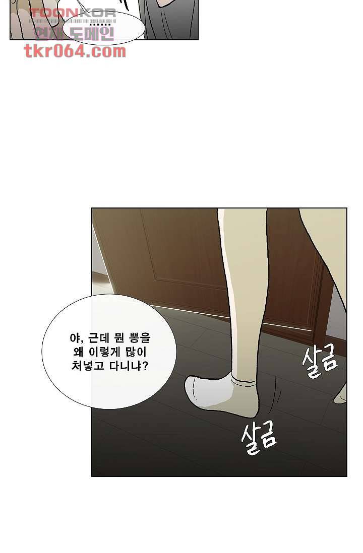 그놈은 여고생 17화 25