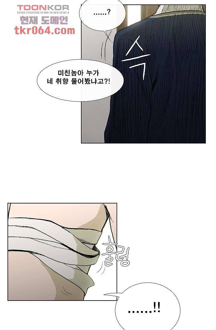 그놈은 여고생 17화 27