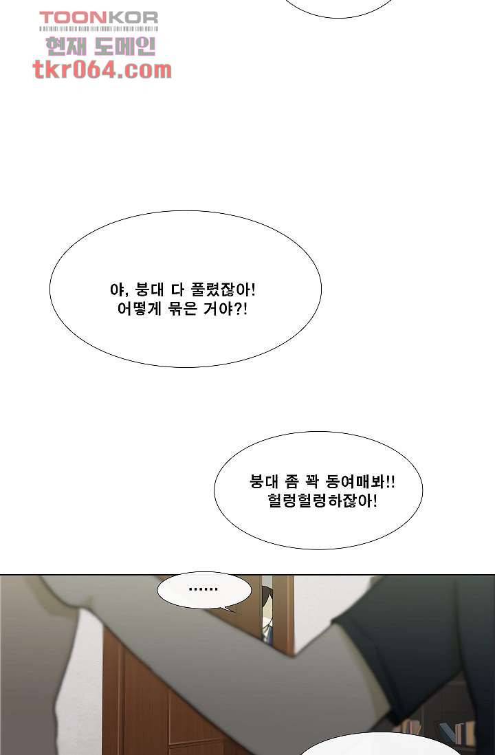 그놈은 여고생 17화 28