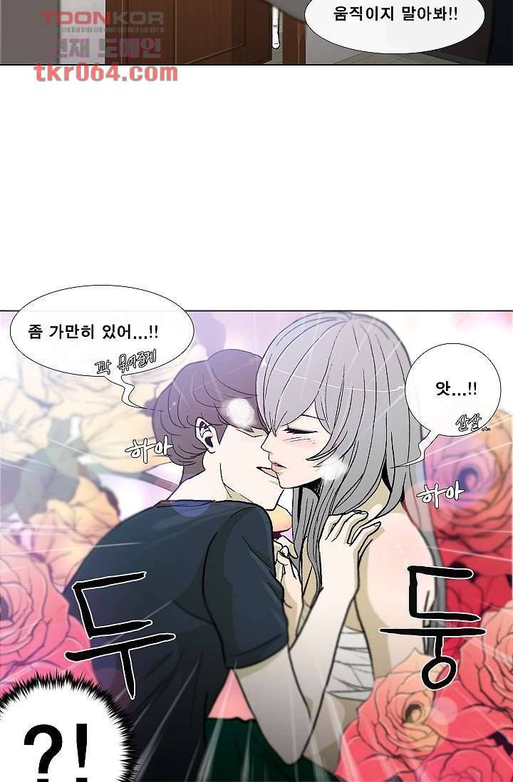 그놈은 여고생 17화 29