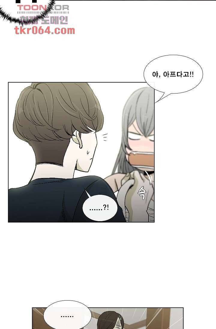 그놈은 여고생 17화 30
