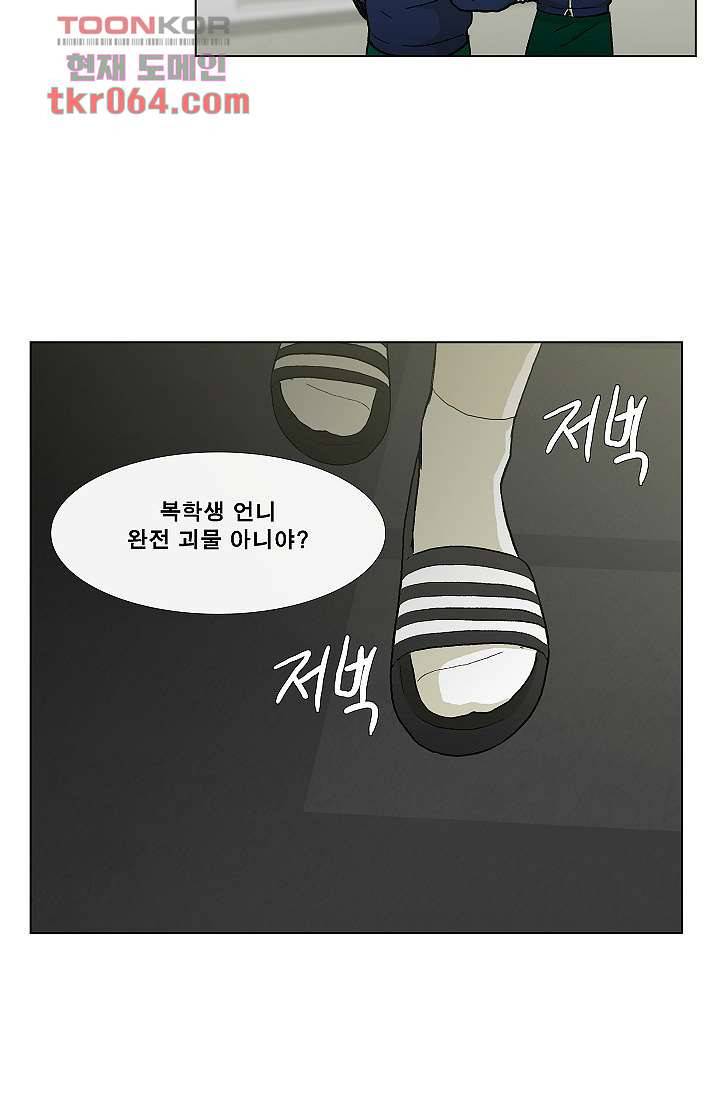 그놈은 여고생 17화 35