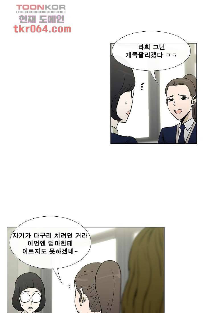 그놈은 여고생 17화 36