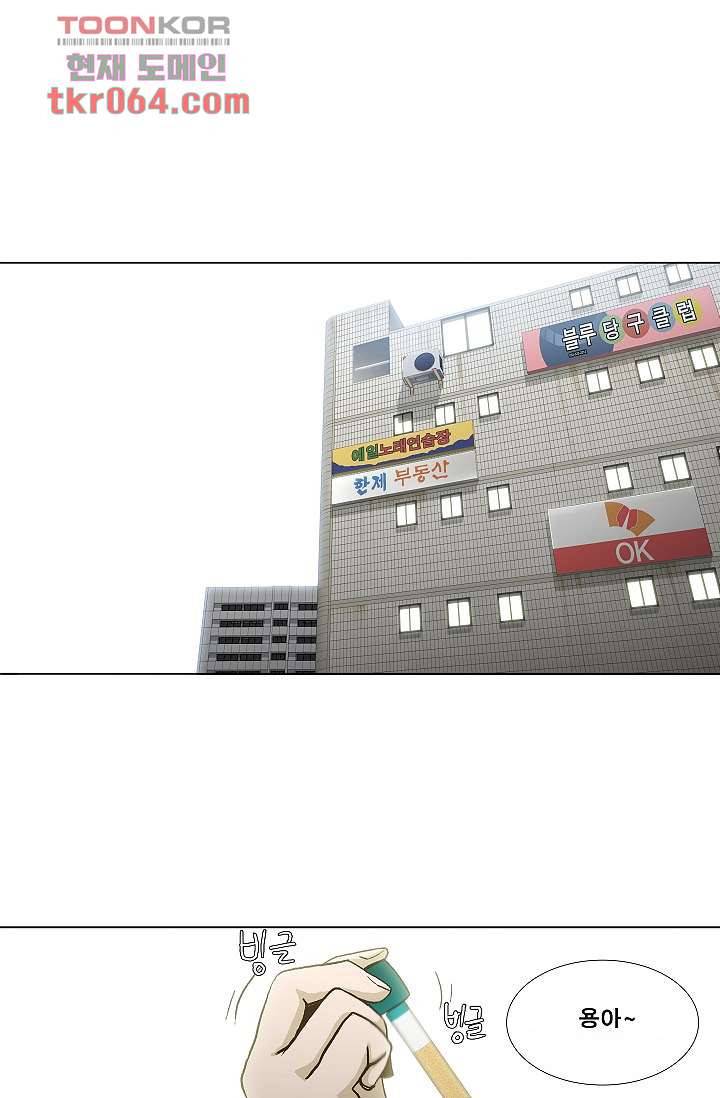 그놈은 여고생 17화 44