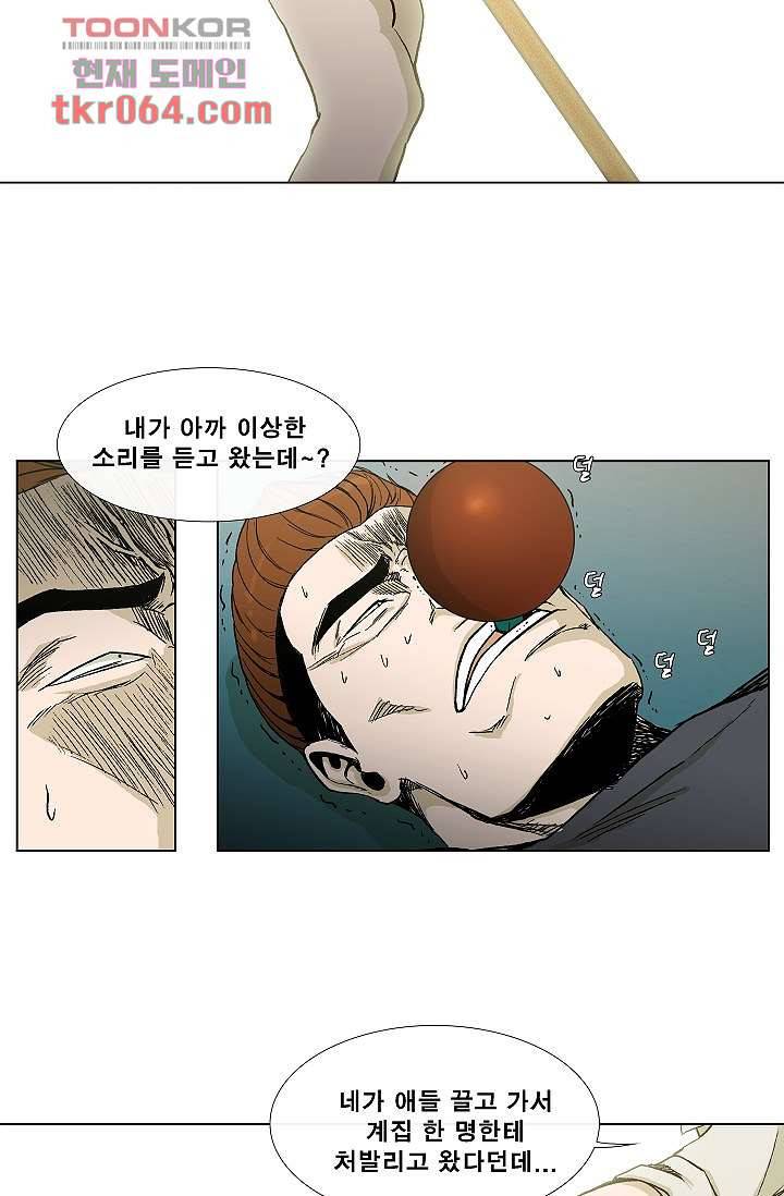 그놈은 여고생 17화 45