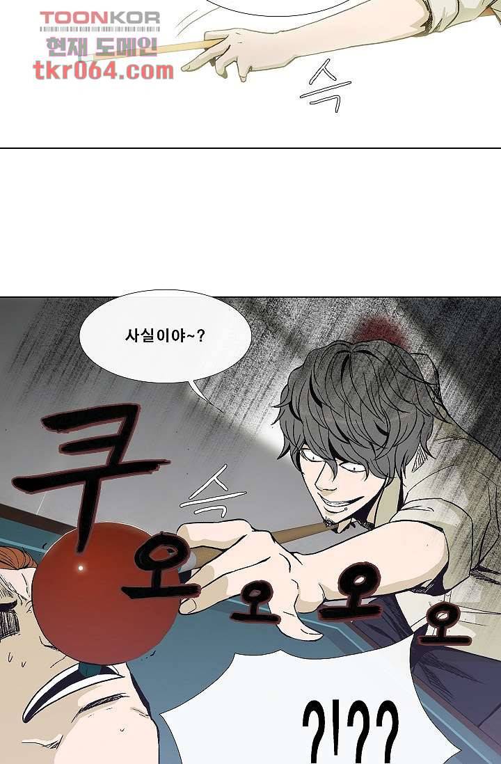 그놈은 여고생 17화 46