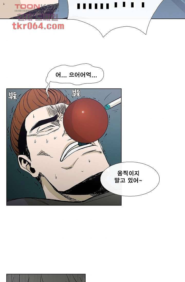 그놈은 여고생 17화 47