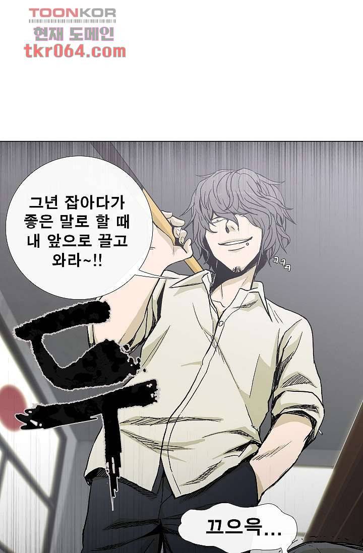 그놈은 여고생 17화 50