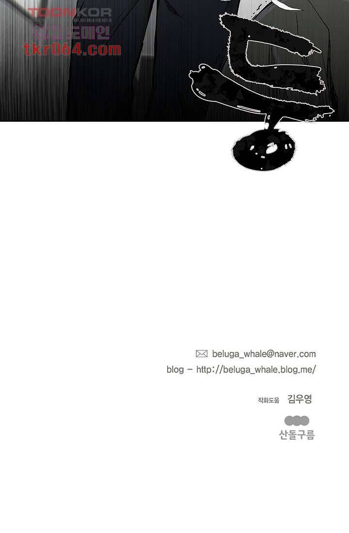그놈은 여고생 17화 51