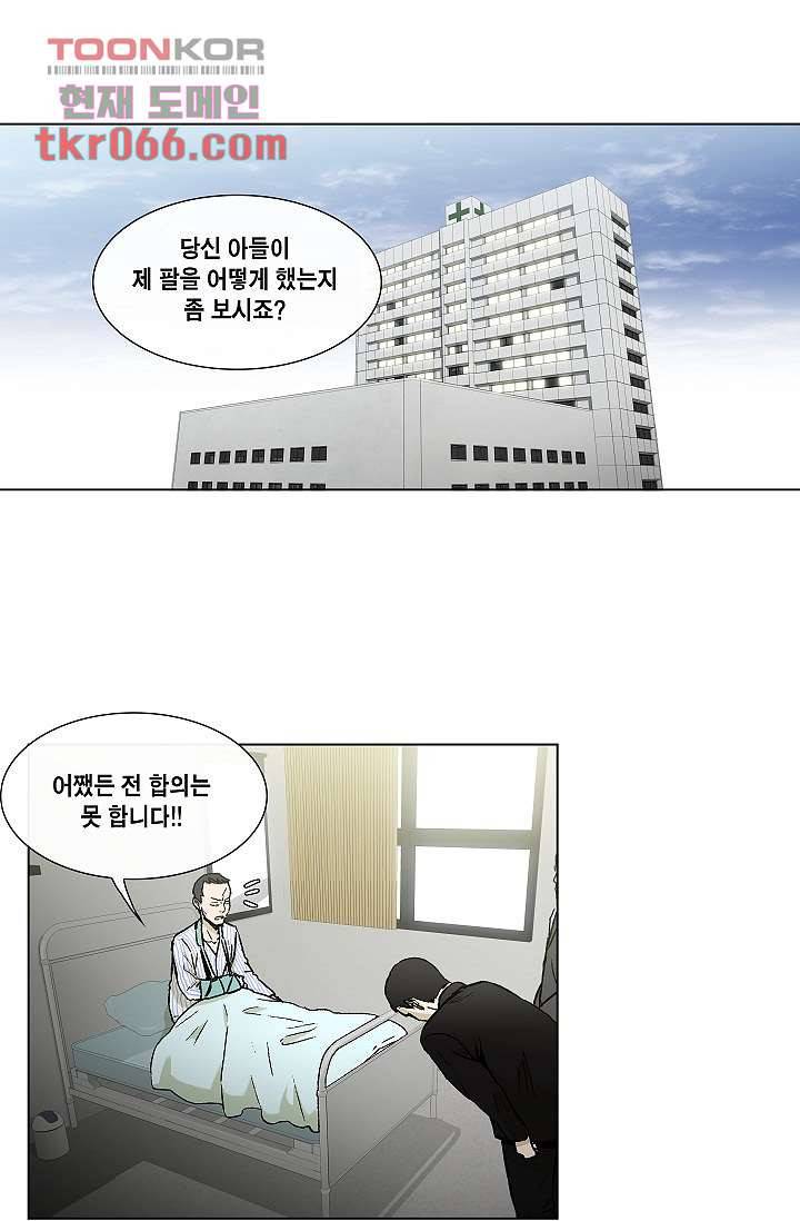 그놈은 여고생 19화 1