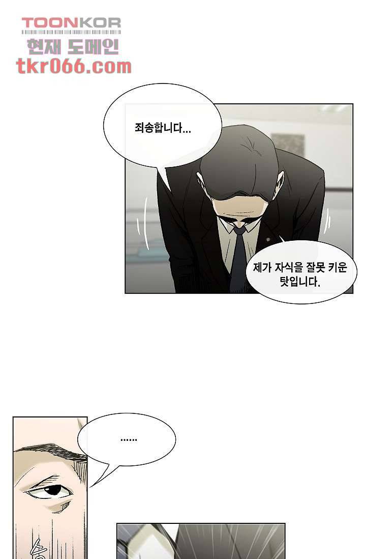 그놈은 여고생 19화 2