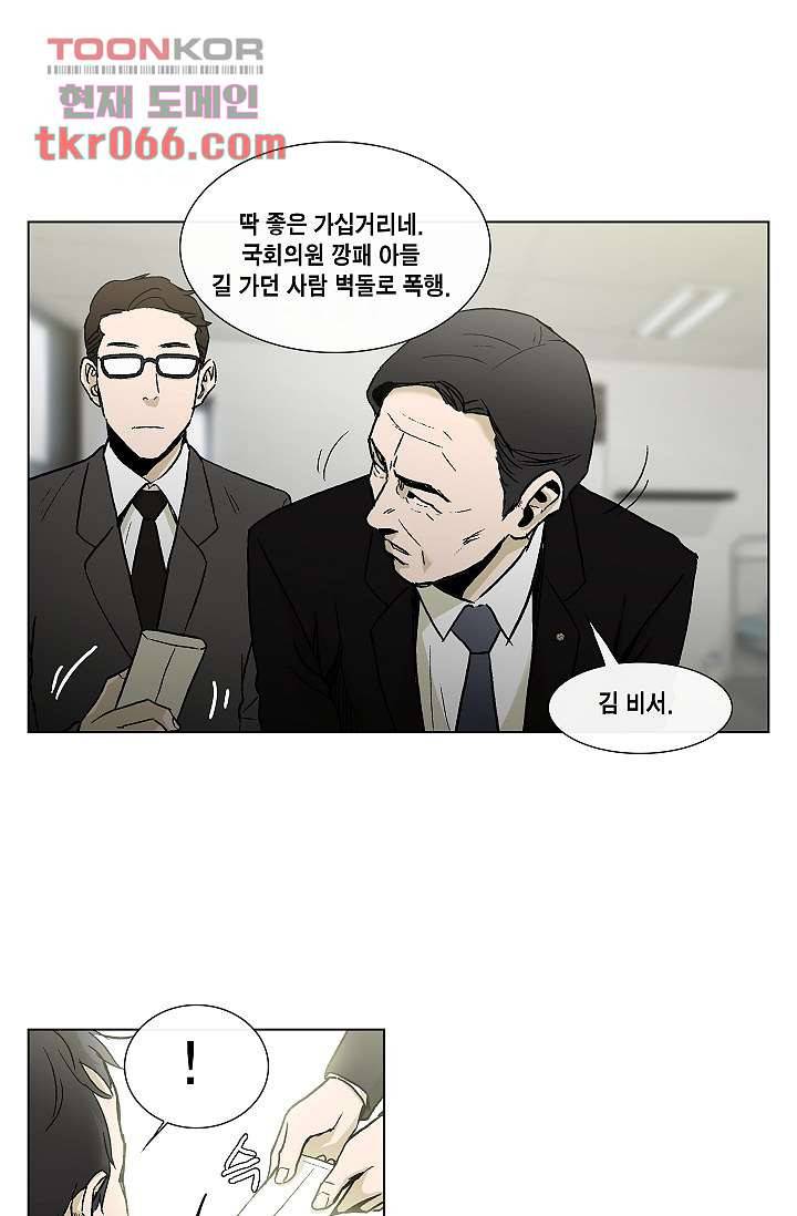 그놈은 여고생 19화 4