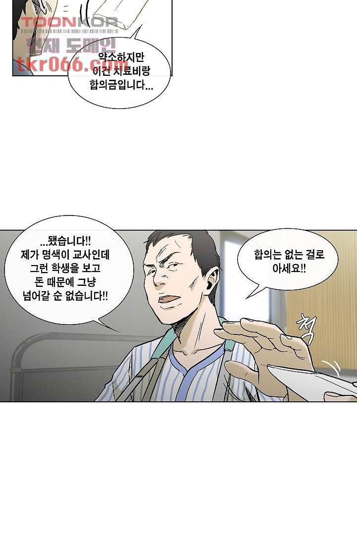 그놈은 여고생 19화 5