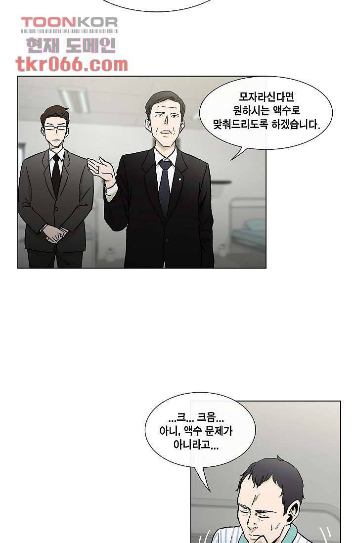 그놈은 여고생 19화 8