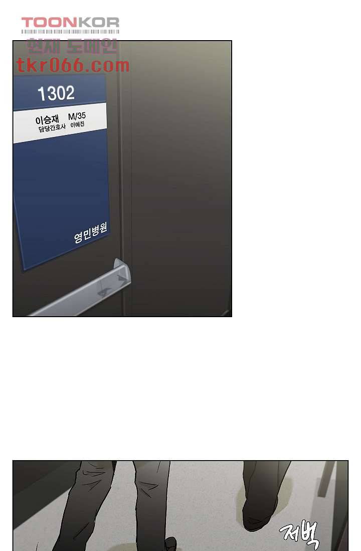 그놈은 여고생 19화 11