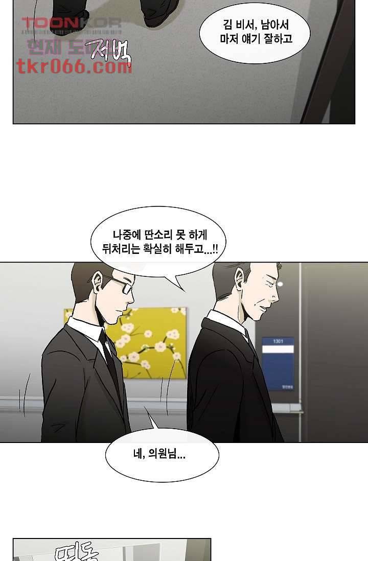 그놈은 여고생 19화 12