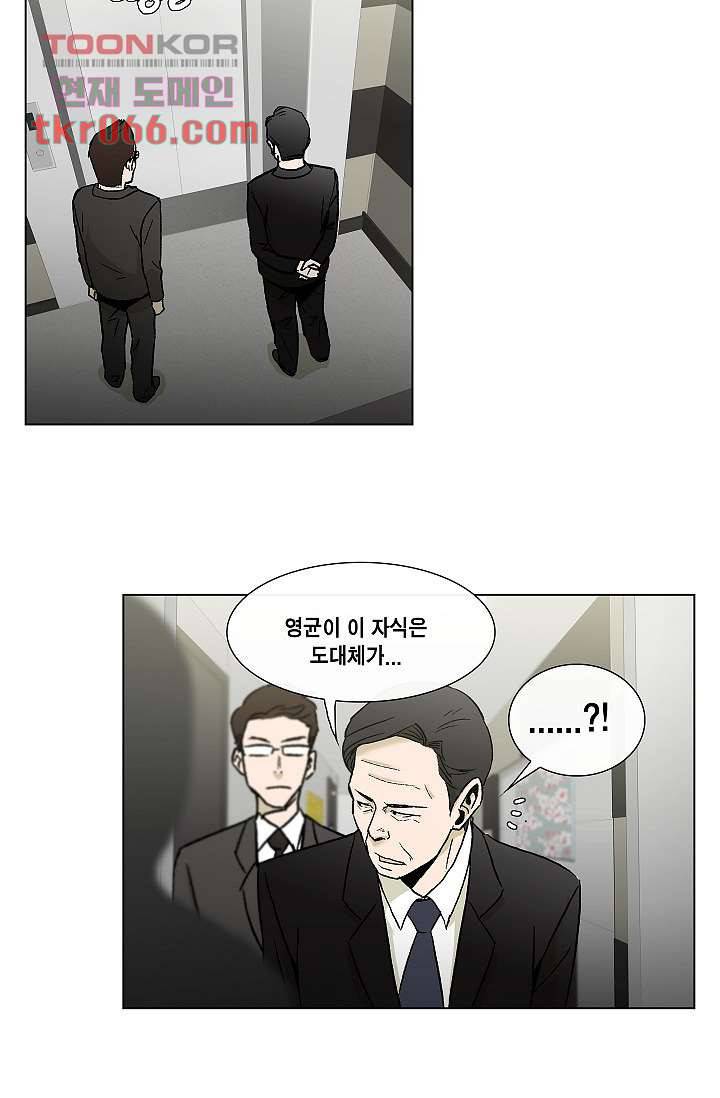 그놈은 여고생 19화 13