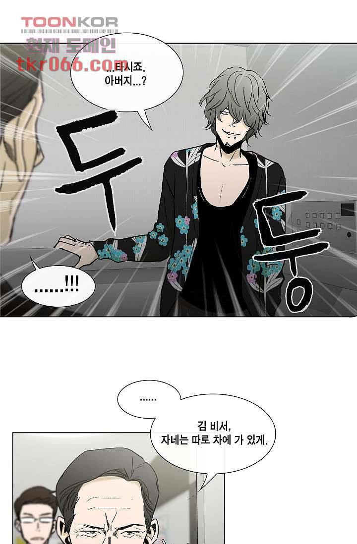 그놈은 여고생 19화 14