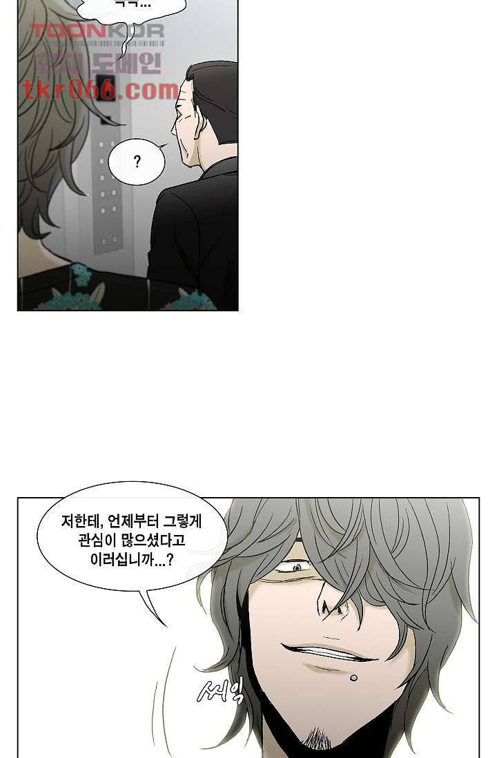 그놈은 여고생 19화 18